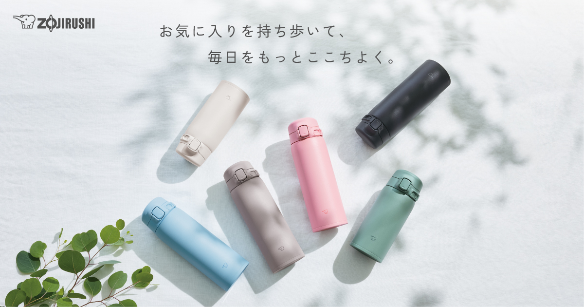 ステンレスマグ SU-BA｜シームレスせん｜水筒・タンブラー｜商品情報