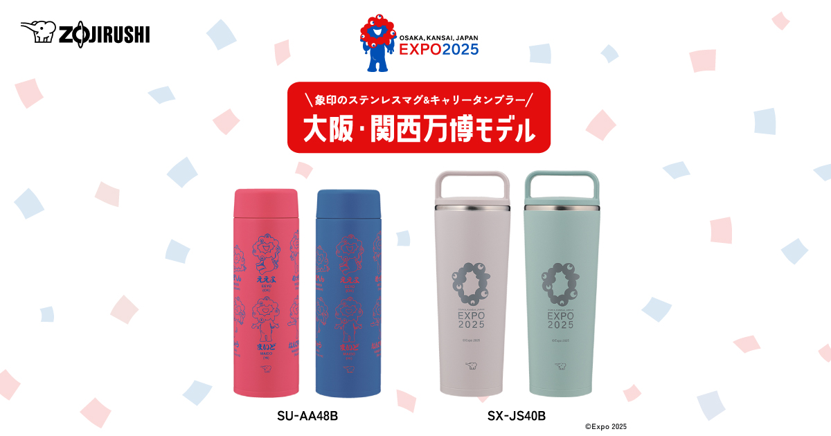 ステンレスマグ SU-AA48B キャリータンブラー SX-JS40B