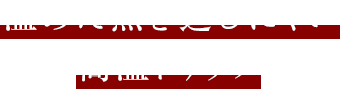 温めた熱を逃しにくい高温ドリップ