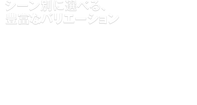 シーン別に選べる、豊富なバリエーション 持ち運びに便利！荷物がかさばらない軽量&コンパクトな「SD-FA」「SD-FX」シリーズ。たっぷり２L、大容量サイズで持ち運びが楽になるハンドルつきの「ＳＤ－ＢＣ」「ＳＤ－ＢＸ」シリーズ。シーンにあわせてピッタリなものが選べます！