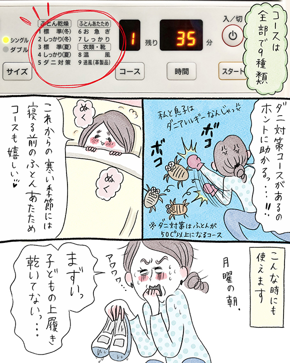 グラハム子さん 漫画