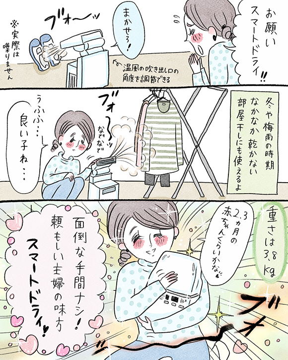 グラハム子さん 漫画