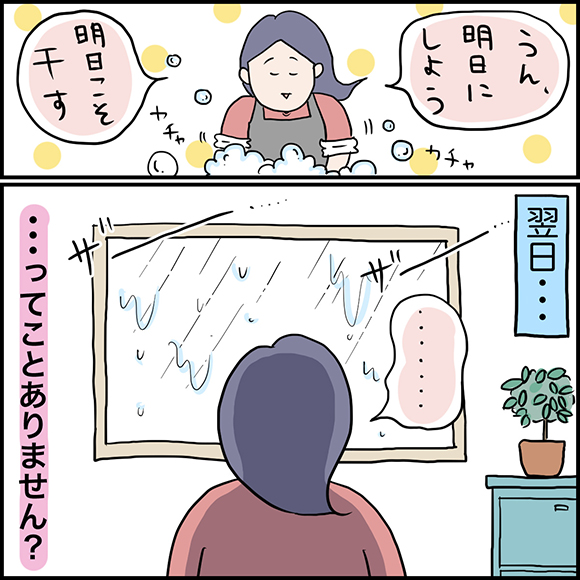 うえだしろこさん 漫画