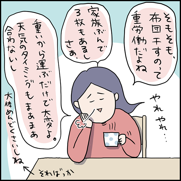 うえだしろこさん 漫画