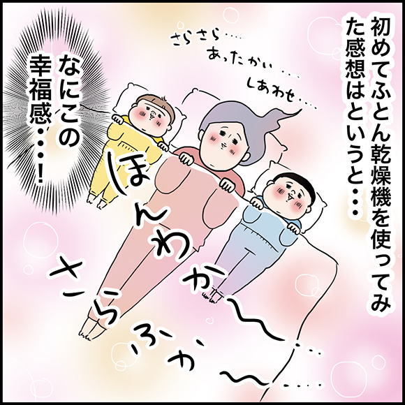 うえだしろこさん 漫画