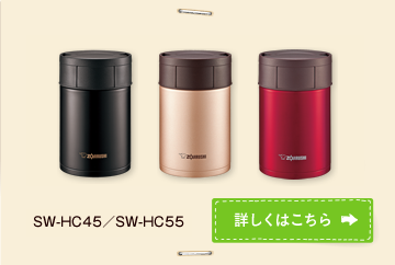 Zojirushi Cookpadオリジナルレシピ ステンレスフードジャー 商品情報 象印