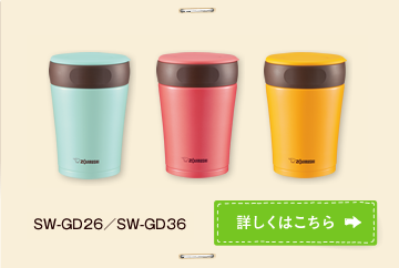 Zojirushi Cookpadオリジナルレシピ ステンレスフードジャー 商品情報 象印