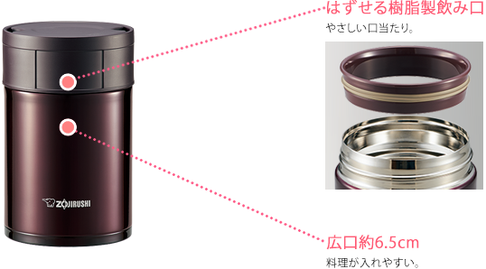 はずせる樹脂製飲み口 やさしい口当たり。 ※写真はSW-GB型です。 広口約6.5cm 料理が入れやすい。