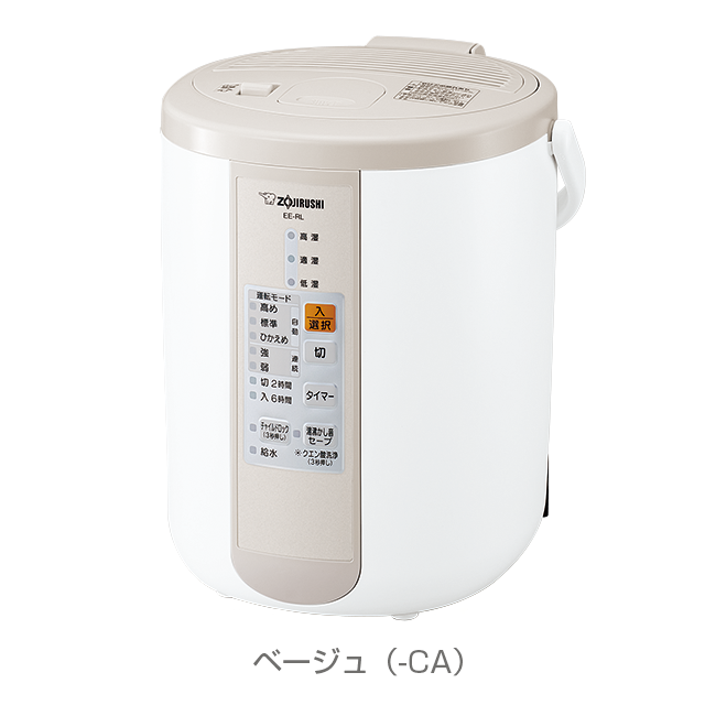スチーム式加湿器 EE-RL型|商品情報|象印 スチーム式加湿器 EE-RL型|商品情報|象印