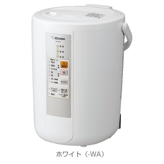 スチーム式加湿器 EE-RM型|商品情報|象印 スチーム式加湿器 EE-RM型|商品情報|象印