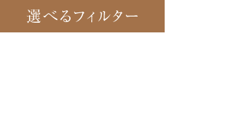 コーヒーの挽き分けによる味評価