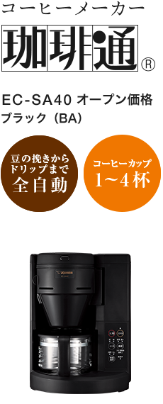 Zojirushi Mahobin Coffee Maker 540 ml Black [EC-RT40-BA]