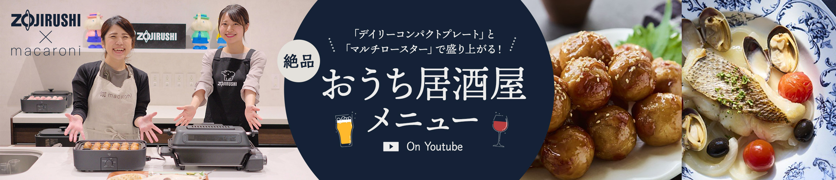 絶品 おうち居酒屋メニュー On YouTube