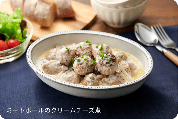 ミートボールのクリームチーズ煮