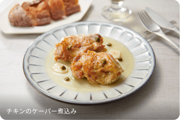 チキンのケーパー煮込み