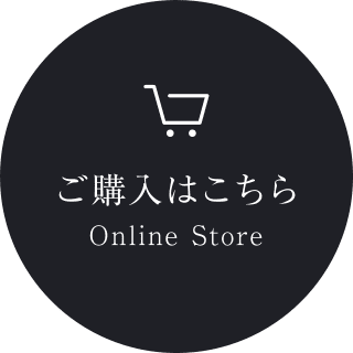 ご購入はこちら Online Store