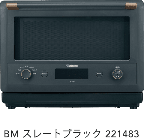 BM スレートブラック 221483