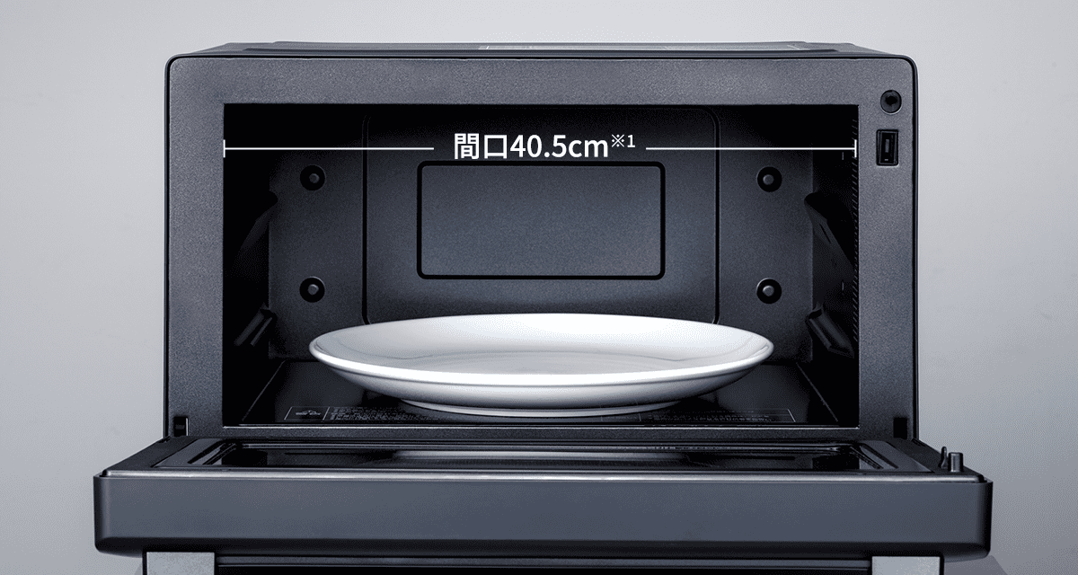 間口40.5cm※1