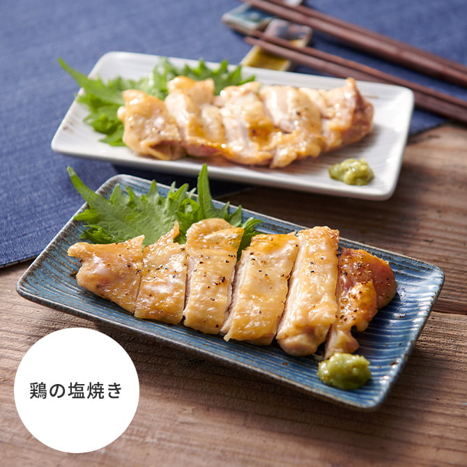 鶏の塩焼き