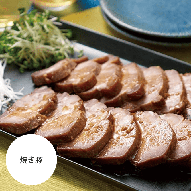 焼き豚
