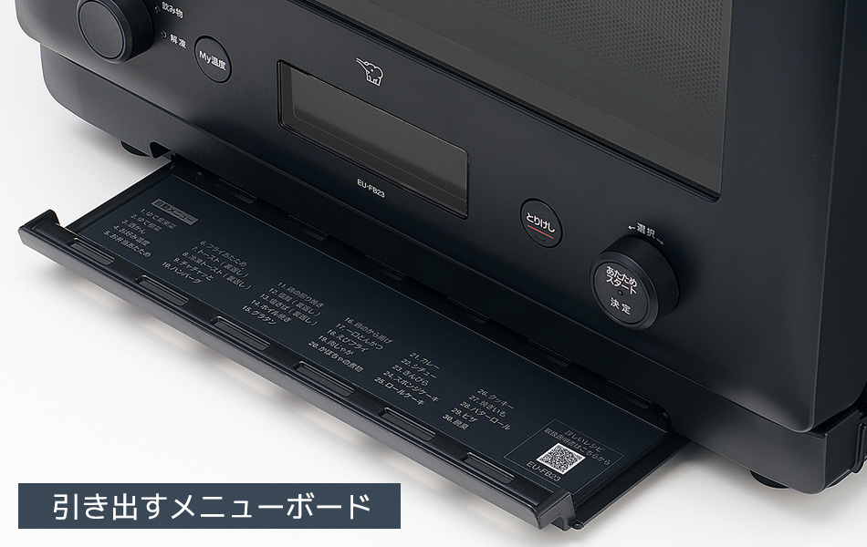 引き出すメニューボード