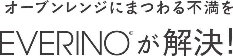 あっため上手の象印だから、できました。