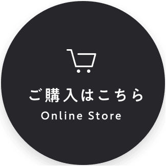 ご購入はこちら Online Store