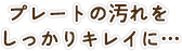 なべ料理は見た目も美味しくないとね…