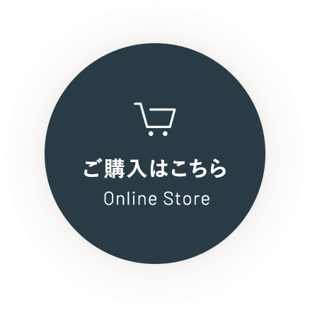 ご購入はこちら Online Store