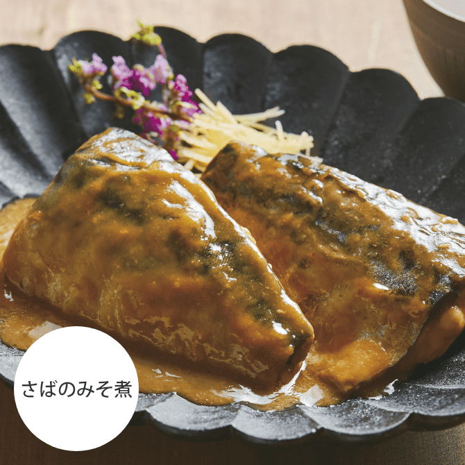 さばのみそ煮
