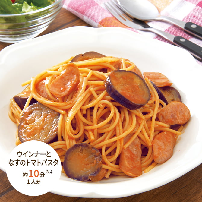 ウインナーとなすのトマトパスタ 約10分 1人分 ※4
