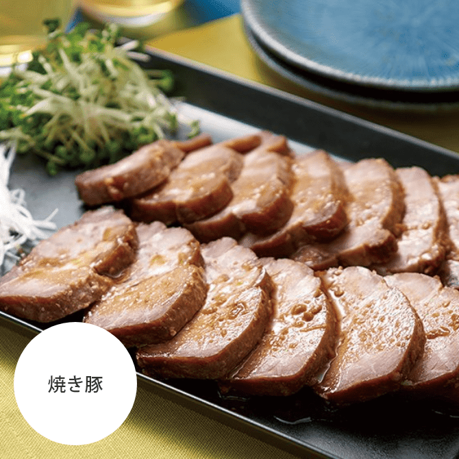 焼き豚