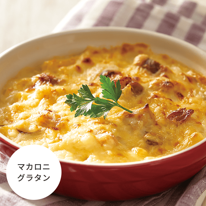 マカロニグラタン