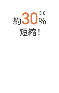 約30％ 短縮！ 幕の内弁当 500w 3分 2分6秒 ※6