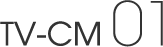 TV-CM 01