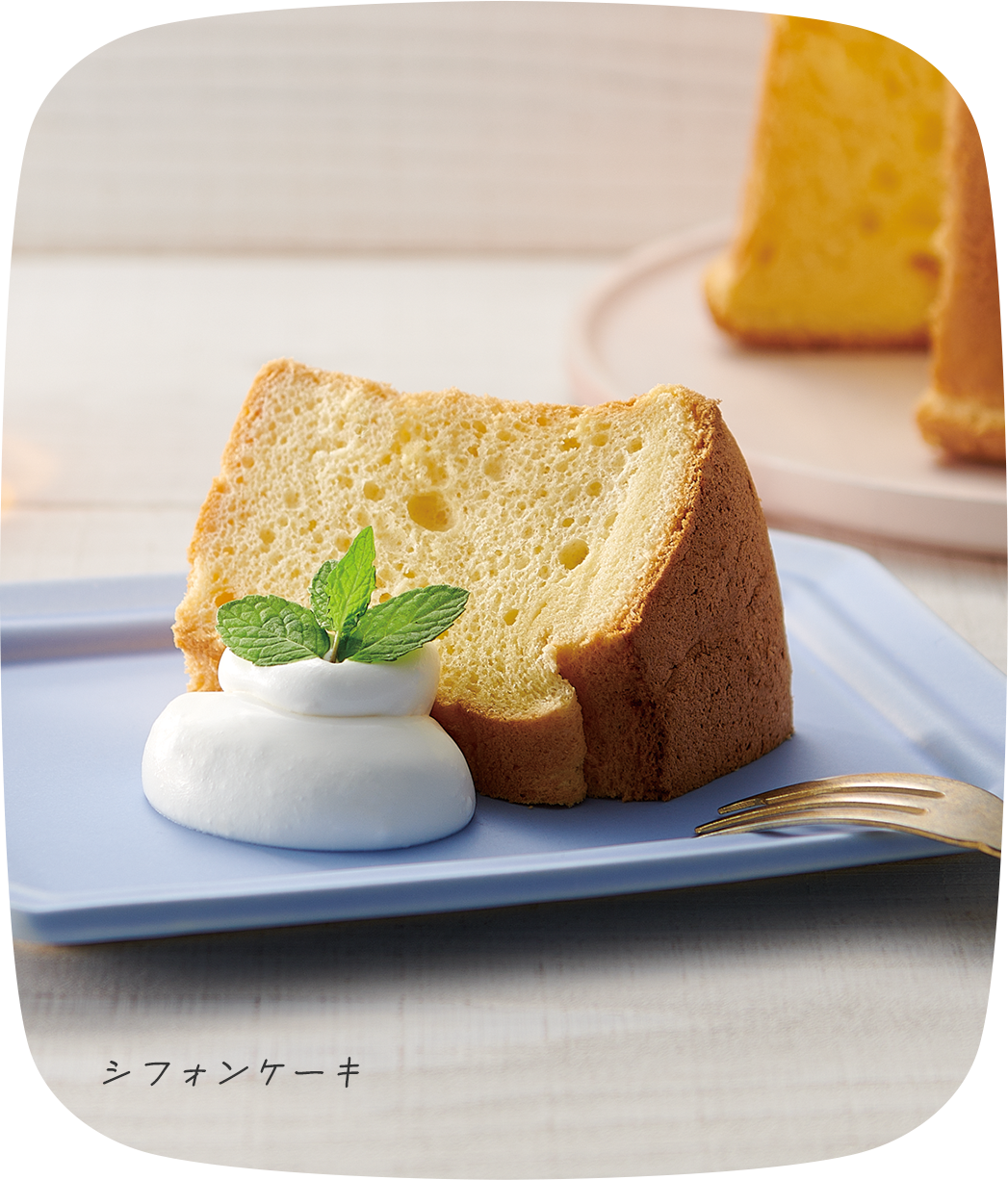 シフォンケーキ