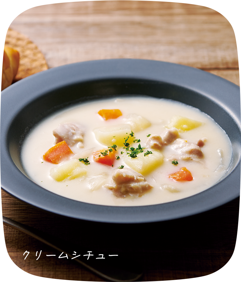クリームシチュー