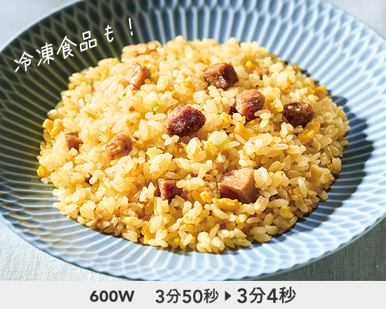 冷凍食品も！ 600W 3分50秒▶︎3分4秒