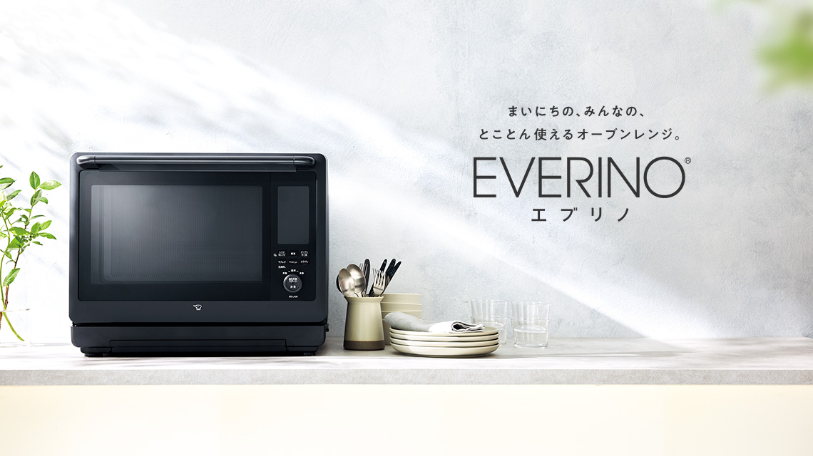象印 エブリノ オーブンレンジ オーブンレンジEVERINO（エブリノ）（ES-GT26型） 新発売