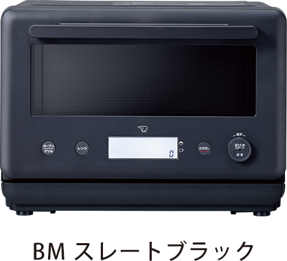 BM スレートブラック
