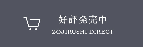 好評発売中