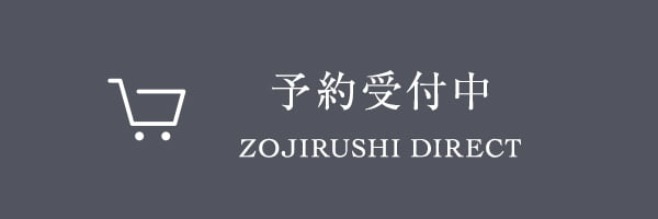 予約受付中