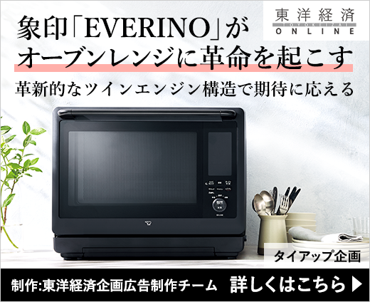 EVERINO | オーブンレンジ | キッチン家電 ｜ 商品情報 ｜ 象印