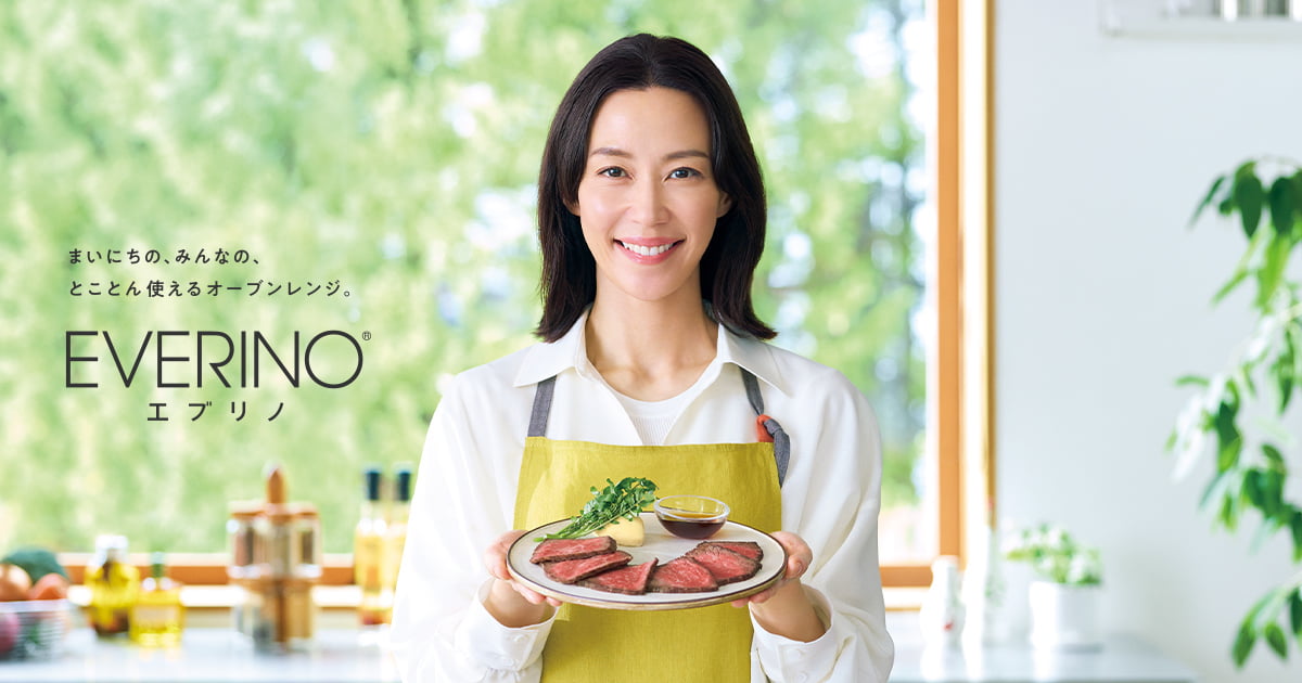 EVERINO ｜ オーブンレンジ ｜ 商品情報 ｜ 象印マホービン