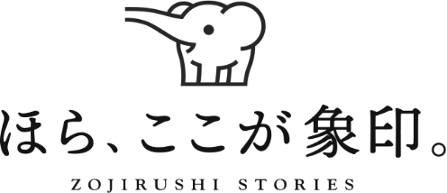 ほら、ここが象印。