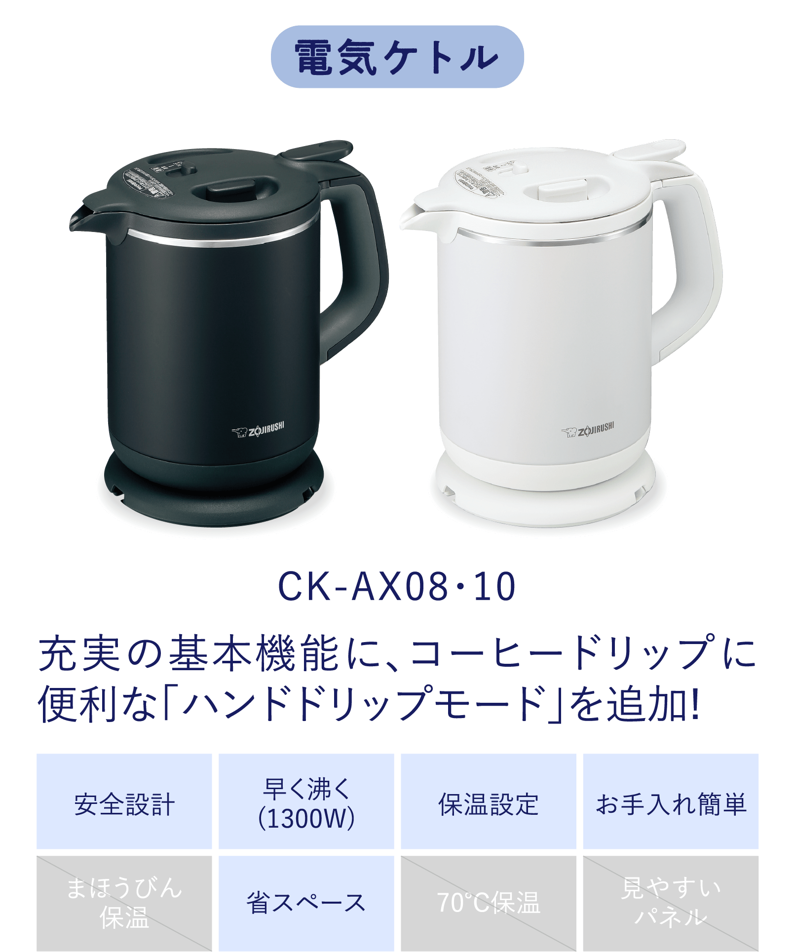 CK-AX08・10