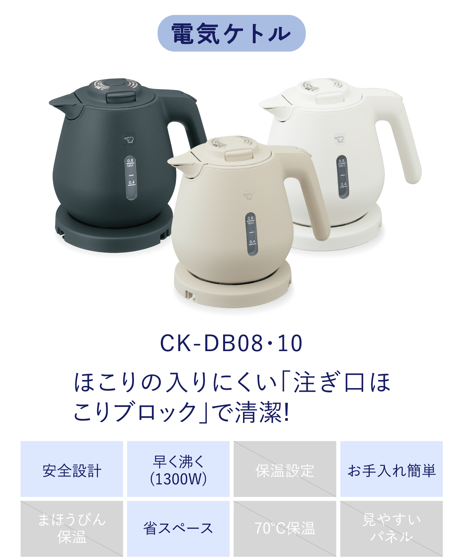 CK-DB08・10