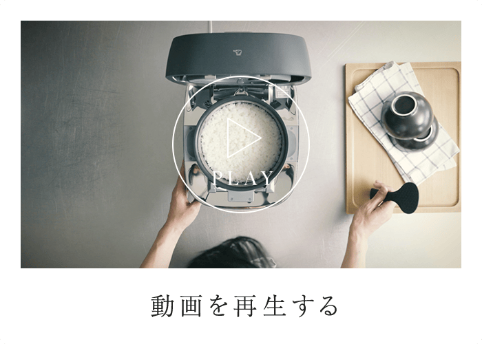 PLAY 動画を再生する