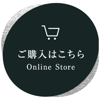 ご購入はこちら