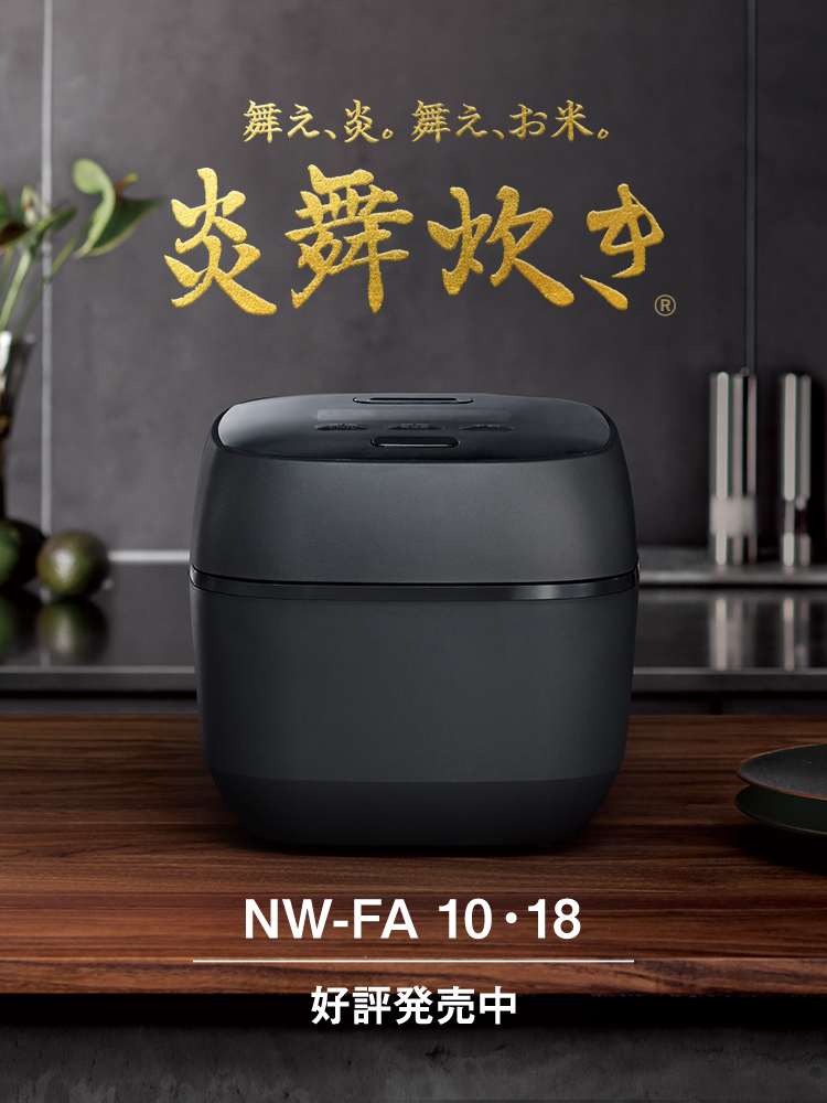 圧力IHタイプ NW-FA型｜炎舞炊き｜圧力IH炊飯ジャー｜炊飯ジャー｜商品 ...